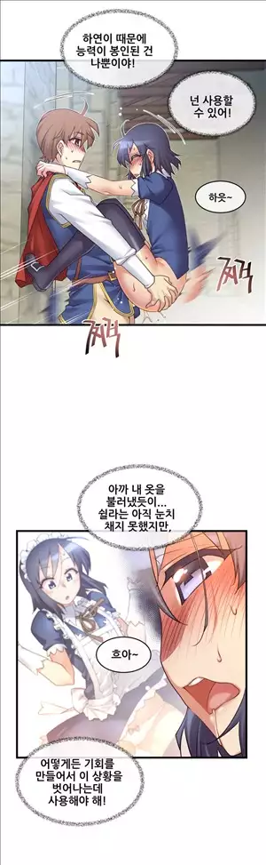 Master in My Dreams Ch.90-117