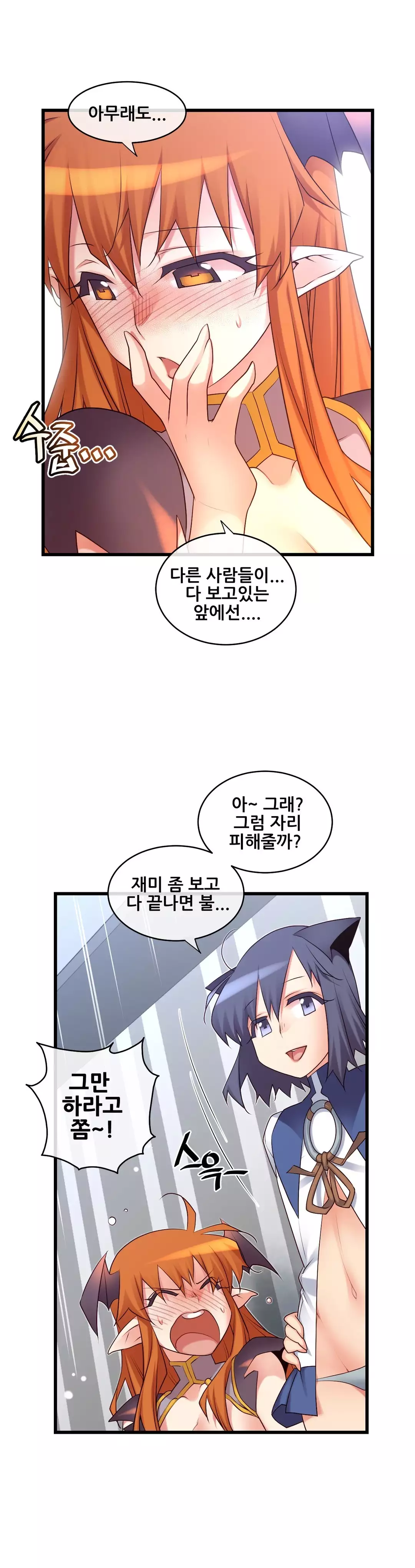 Master in My Dreams Ch.90-130