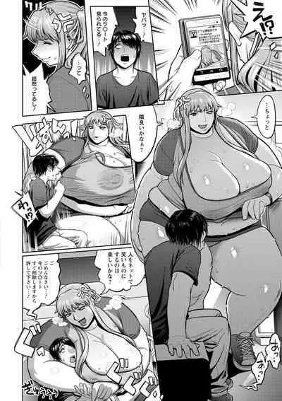 [Herohero Tom] Mucchiri GyakuRa [Digital]