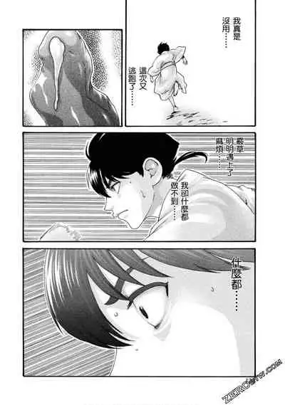 [Haruki] Araxa Ninpo-Cho 1 | 霰草忍法帖1 [Chinese]