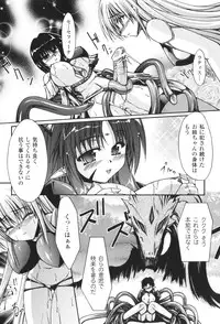 [Nanaki Seijyu] Sacred Feather