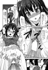 COMIC Shitsurakuten Vol.08 2012-02