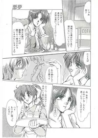 [Fukada Takushi] Kindan no Tobira