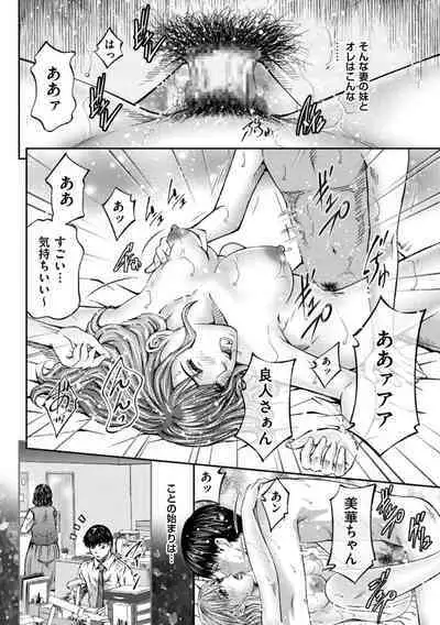 Zecchou Inzuma☆Monzetsu Nuru Picha!