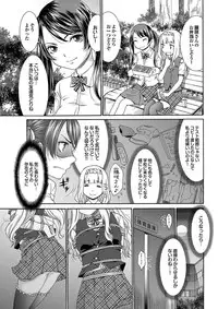 COMIC Purumelo 2012-10 [Digital]