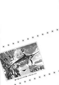 (C94) [Aikotobako (Goriyaku)] Umi de Rumia (Touhou Project)