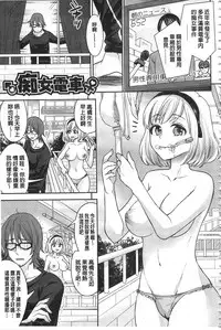 [Chimichanga] Parallel World Kanojo | 來自平行世界裡的彼女 [Chinese]