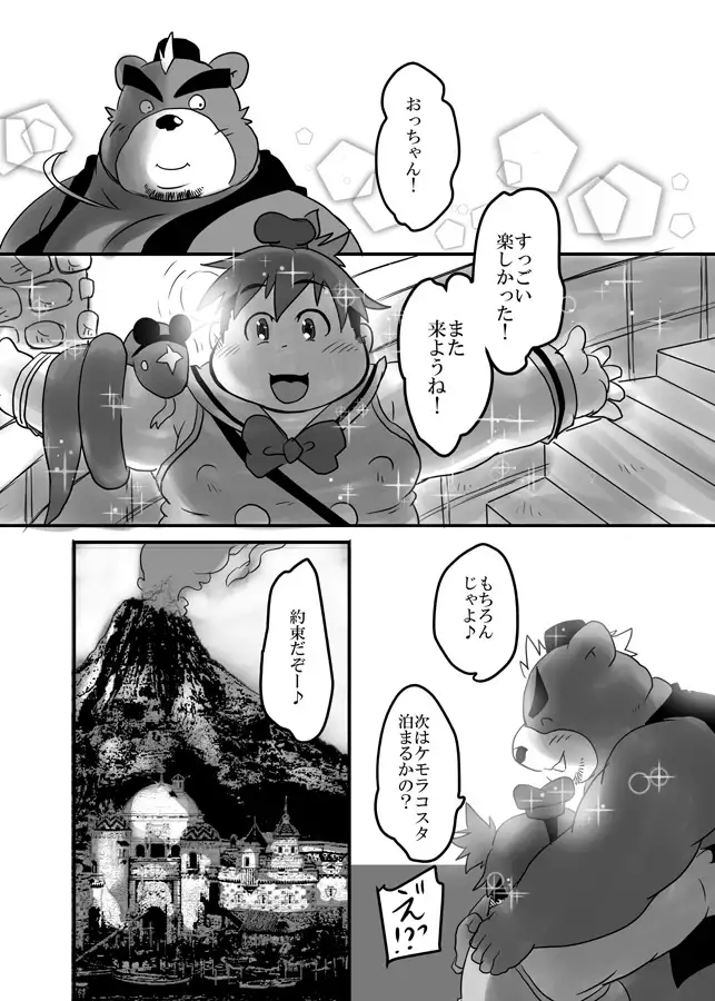 Tokyo Itsudemo Kozukuri Summoners 2 UNLIMITTERS