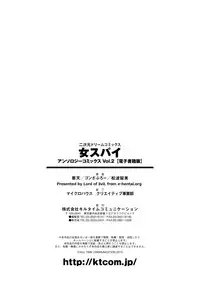 [Anthology] Onna Spy Anthology Comics - Woman Spy Anthology Comics Vol. 2 [Digital]