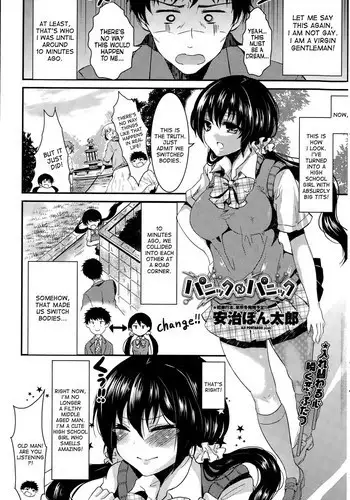 [Aji Pontarou] Panic x Panic (COMIC Penguin Club Sanzokuban 2014-12) [English] [desudesu]