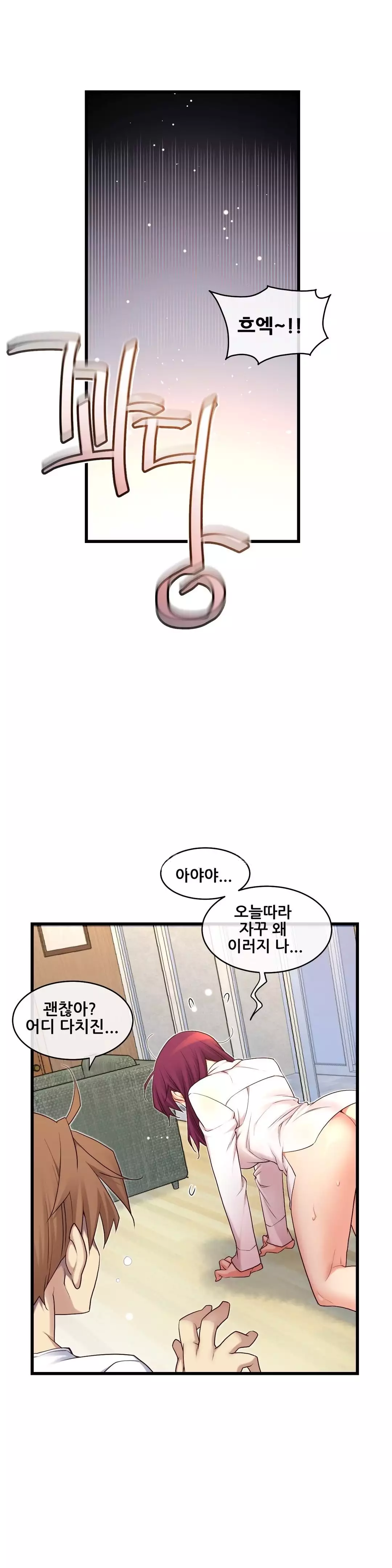 Master in My Dreams Ch.90-119