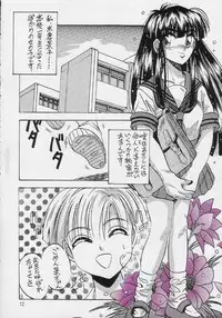 [MAOKONS (Kawahara Shin)] PLUS1 Vol.1