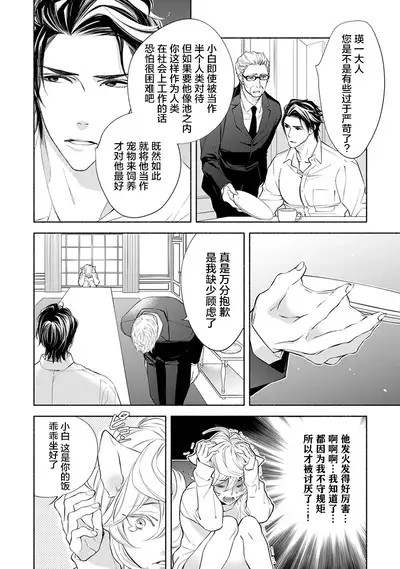 Kemono wa Oku made Aisaretai