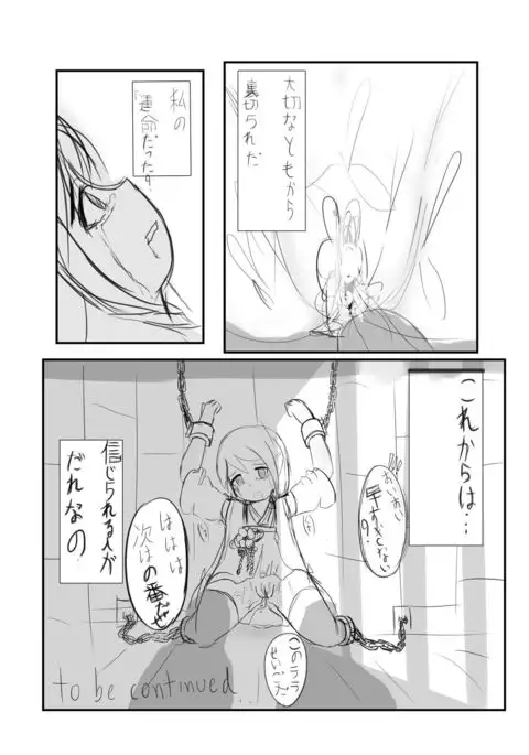 Before The Dawn 「希望の灯火」