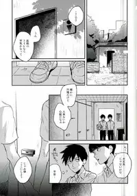(ONE→HUNDRED 5) [Ichigiteishi (OKsio)] Strange After School (Mob Psycho 100)