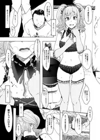 [S Shoten (3e)] Suchafool. (THE IDOLM@STER CINDERELLA GIRLS) [Digital]