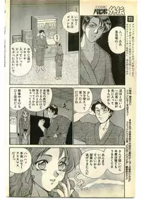 COMIC Papipo Gaiden 1995-01