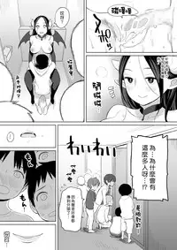 [Higuma-ya (Nora Higuma)] Rinjin ga Succubus [Chinese] [漢化組漢化組] [Digital]