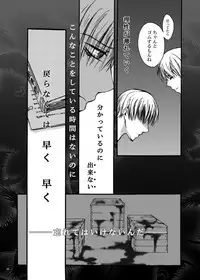 Tebanashi Taiyou - Last Part