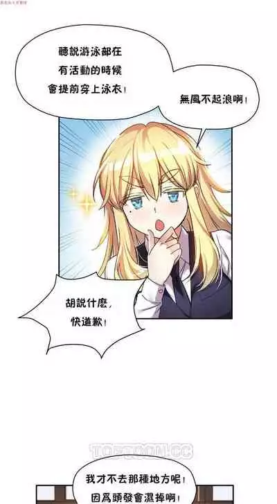 中文韩漫 初恋豚鼠 ch.1-10 [chinese]