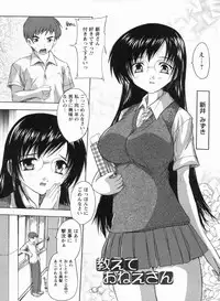 [Natsuka Q-ya] Mawase! Joshikousei