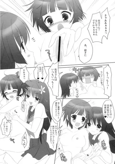 SET YOU FREE sampple