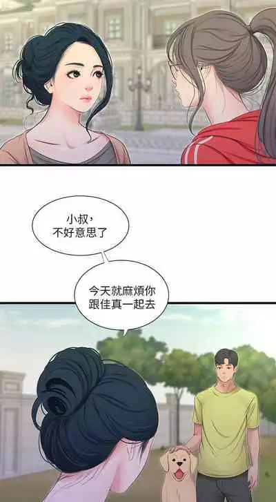 【周四连载】亲家四姐妹（作者：愛摸） 第1~58话