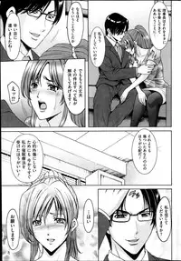 [Hoshino Ryuuichi] Saimin Choukyou Gakuen Ch. 1-7