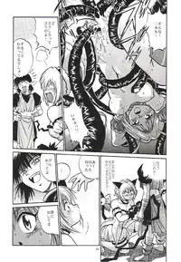 (CR32) [Studio Katsudon (Manabe Jouji)] Tokyo Myu Myu (Tokyo Mew Mew)
