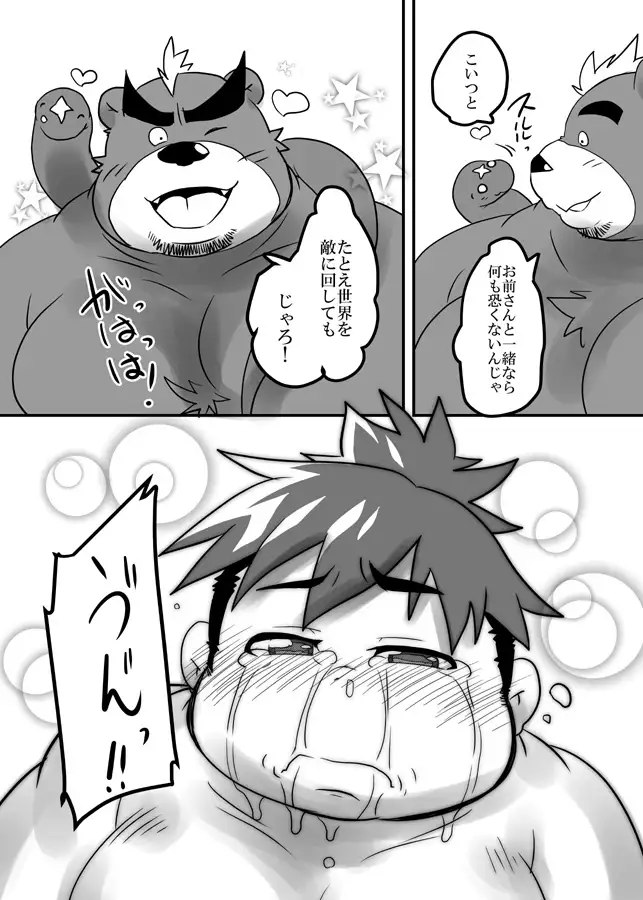 Tokyo Itsudemo Kozukuri Summoners 2 UNLIMITTERS