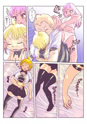 Kowareta Kawa Idol 2