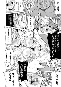 [Tendou Masae] Ochita Mesubuta-tachi - Fallen Bitches [Digital]