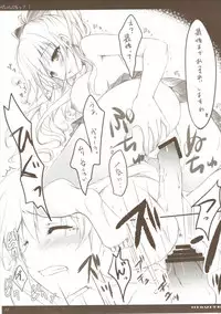 (C90) [Hisuitei (Izumi Tsubasu)] ViraBlu? (Granblue Fantasy)