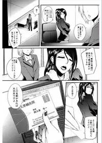 [Otochichi] Gamandekinai Mesuana [Digital]