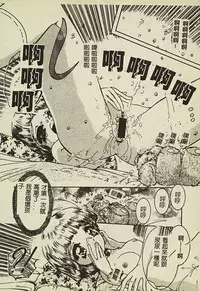 [Anthology] Ryoujoku Gakkou Vol. 2 [Chinese]