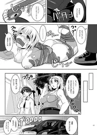 [Ankoku Marimokan (marimo)] THE INFINITY ~Super Heroine Ishukan Shussan~ [Digital]