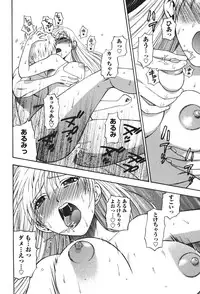 [Azuma Tesshin] Motokano 2