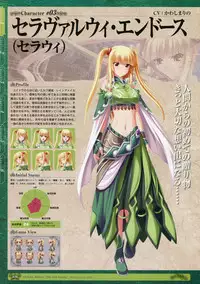 [Eushully] Kamidori Alchemy Meister Perfect Guidebook HQ (Artbook)