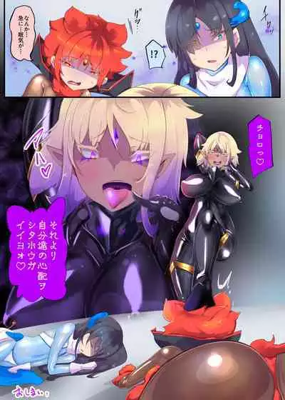 女装少年ヒーローのキミが女体化してモブ戦闘員に堕ちる漫画