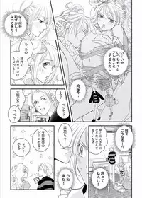 [Narcisse Noir] Koakuma Cabajou Danshi