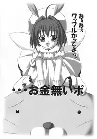 [Electromagnetic Wave] Breakfast