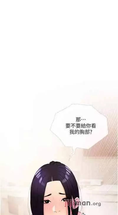 【周二连载】阿姨的家教课（作者：XIX&漢水） 第1~27话