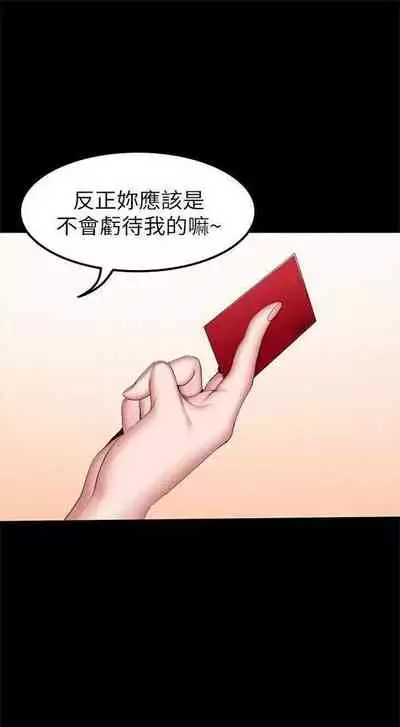 [週三] [G.HO & 高孫志] 健身教練 1-67 官方中文（連載中）