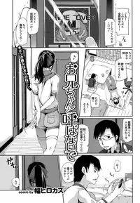 COMIC Purumelo 2012-10 [Digital]