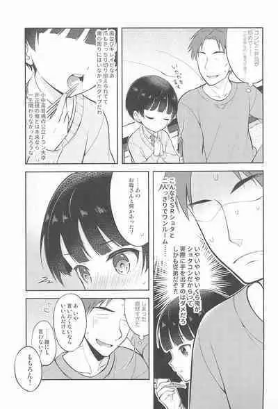 (C95) [Shishunki Paradigm (Amu)] Shiritsu Seifuku Iede DS Tsurekomi One Room