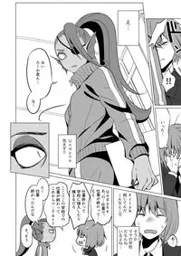 (Minna no Ketsui 2) [Pipiya (Noix)] CLEARLY (Undertale)