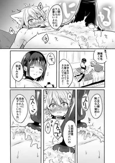 [Chilukuni (Onaka Emi)] Bangai Complete [Digital]