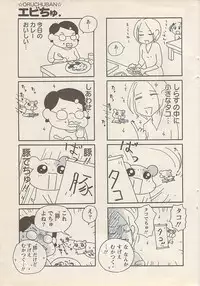 Action Pizazz 2007-05