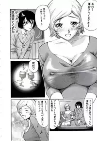 [Nakamura Sakyou] OnnaKyoshi Izumi