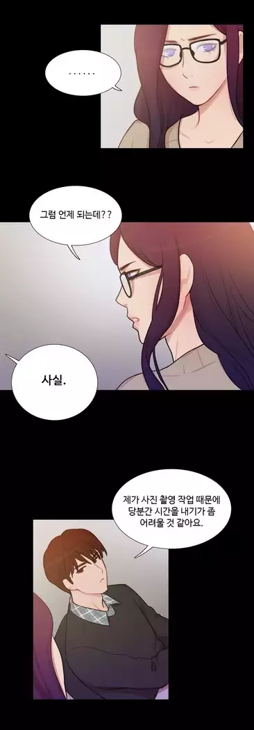 Scandal of the Witch Ch.0-28